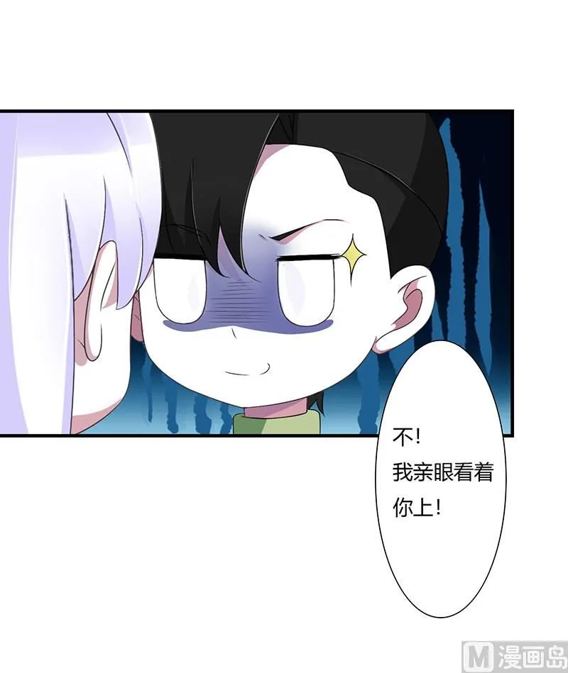 第51话 拍死你 第17页