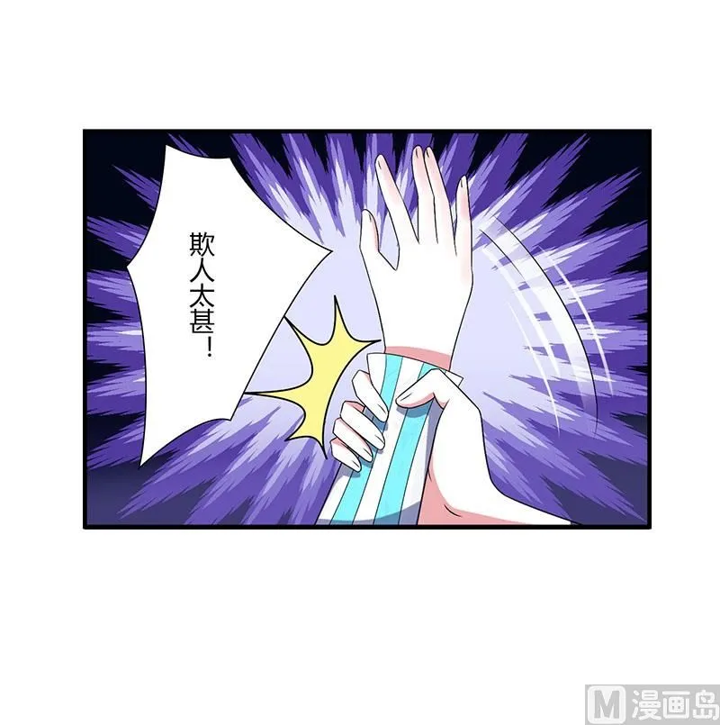 第51话 拍死你 第18页