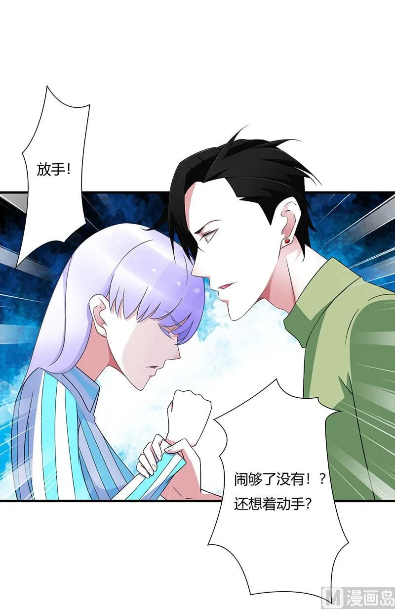 第51话 拍死你 第19页