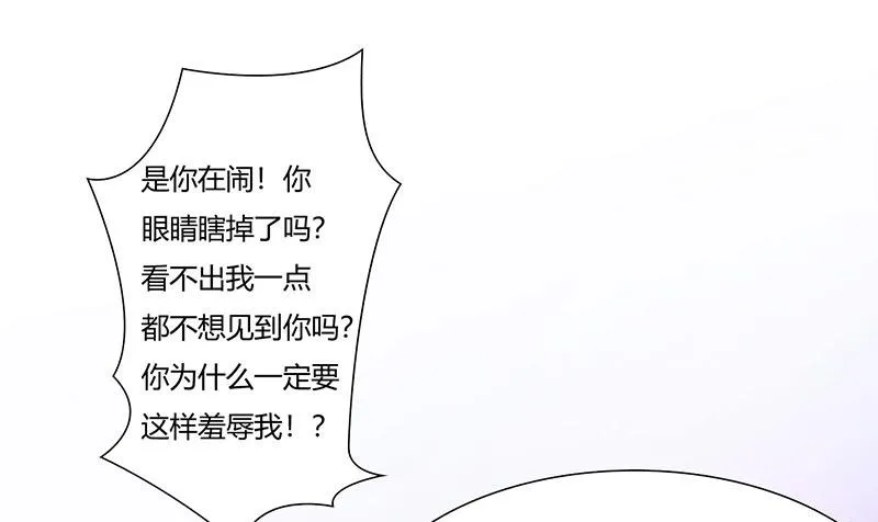 第51话 拍死你 第20页