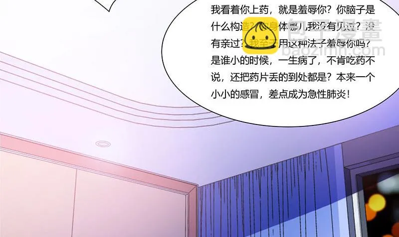 第51话 拍死你 第21页