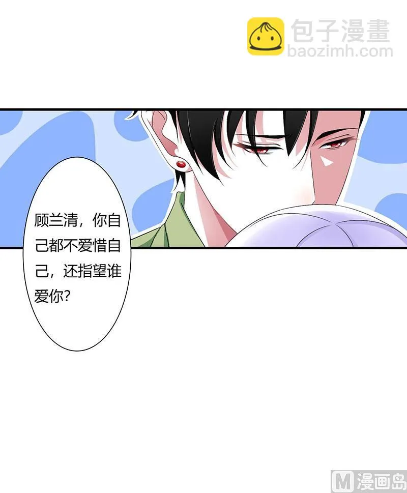 第51话 拍死你 第23页