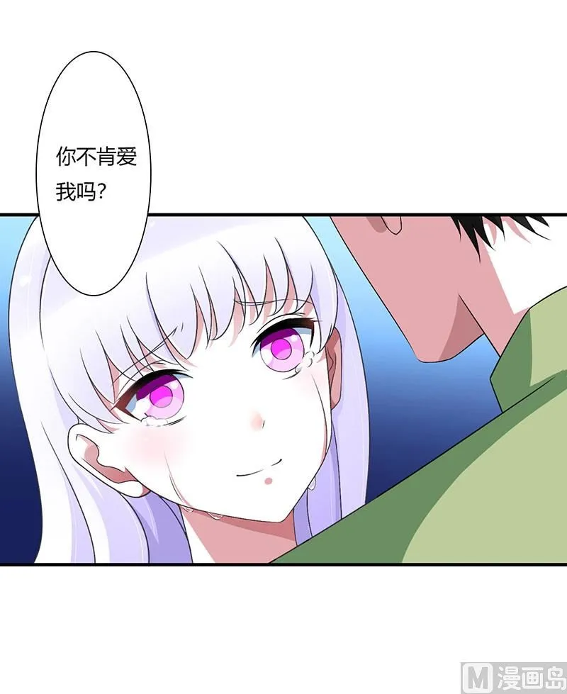 第51话 拍死你 第26页