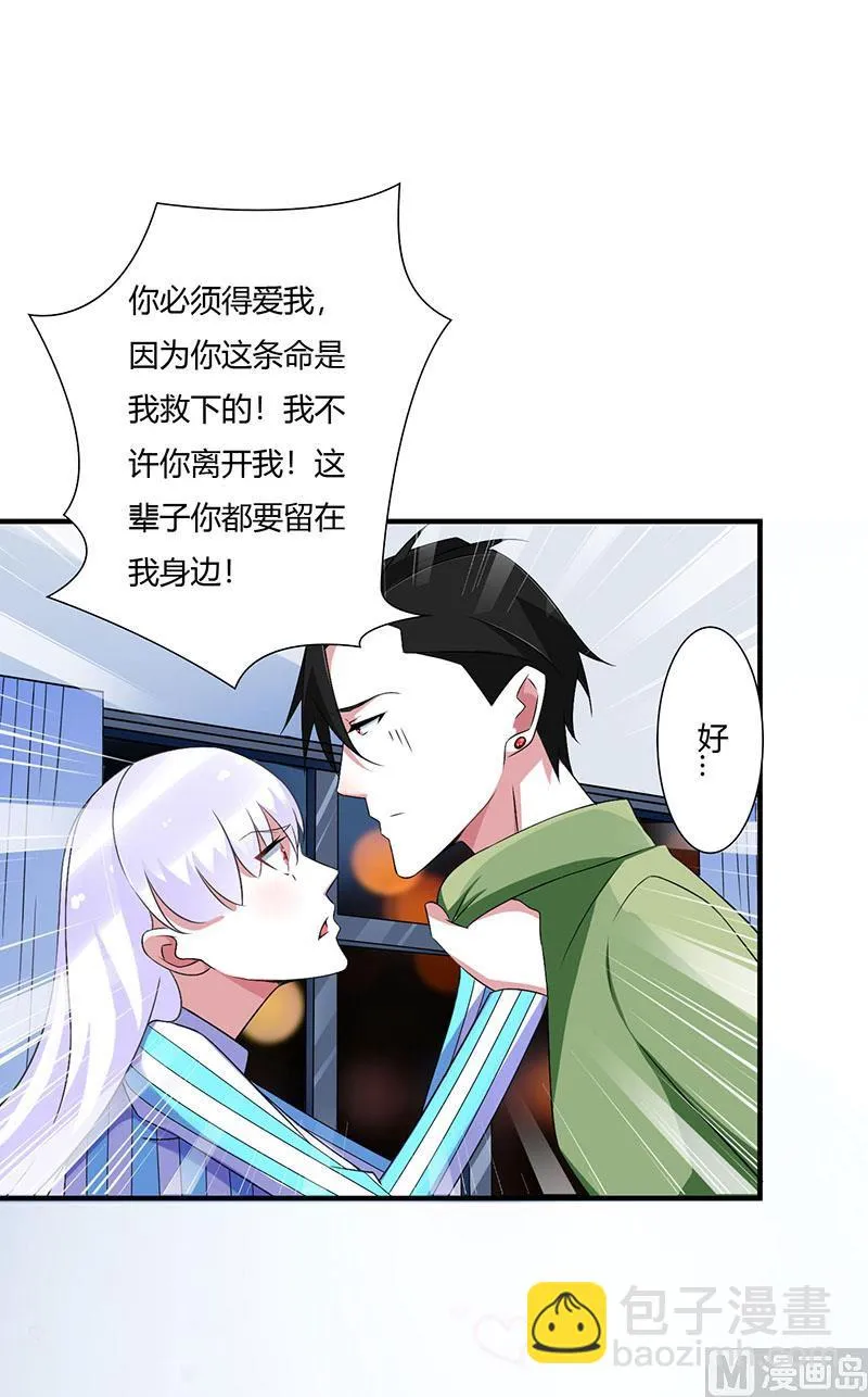 第51话 拍死你 第28页