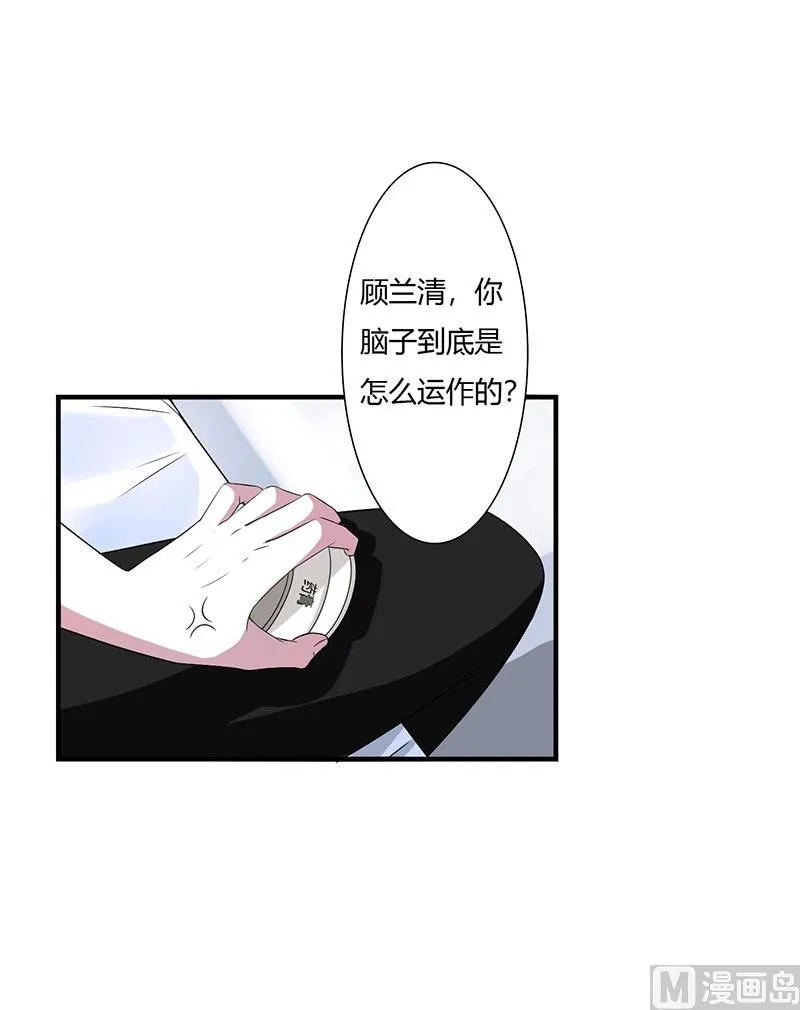 第51话 拍死你 第32页
