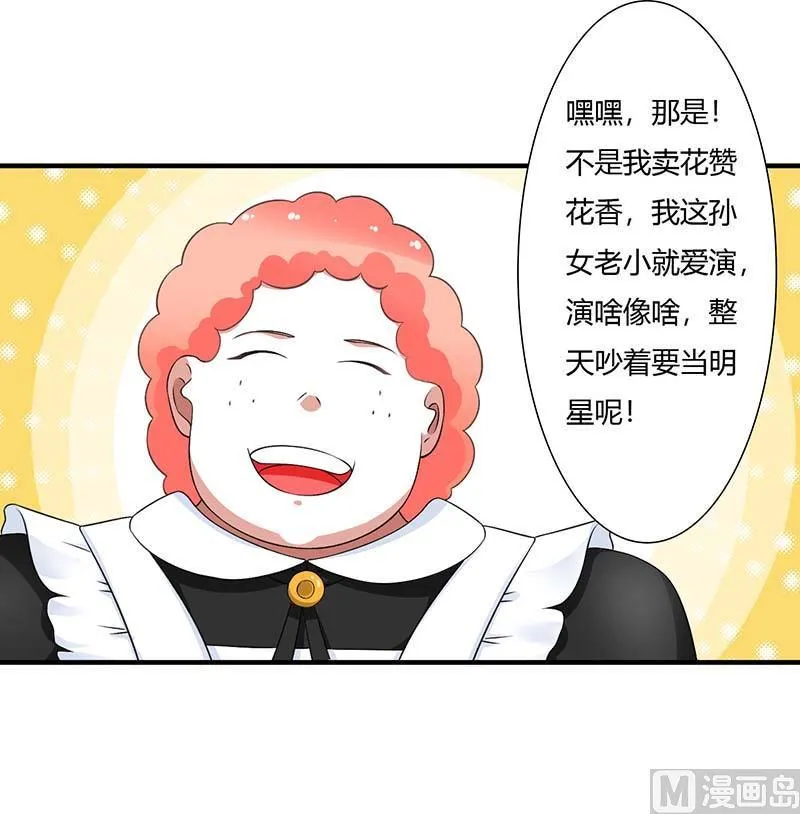 第50话 带我飞 第1页