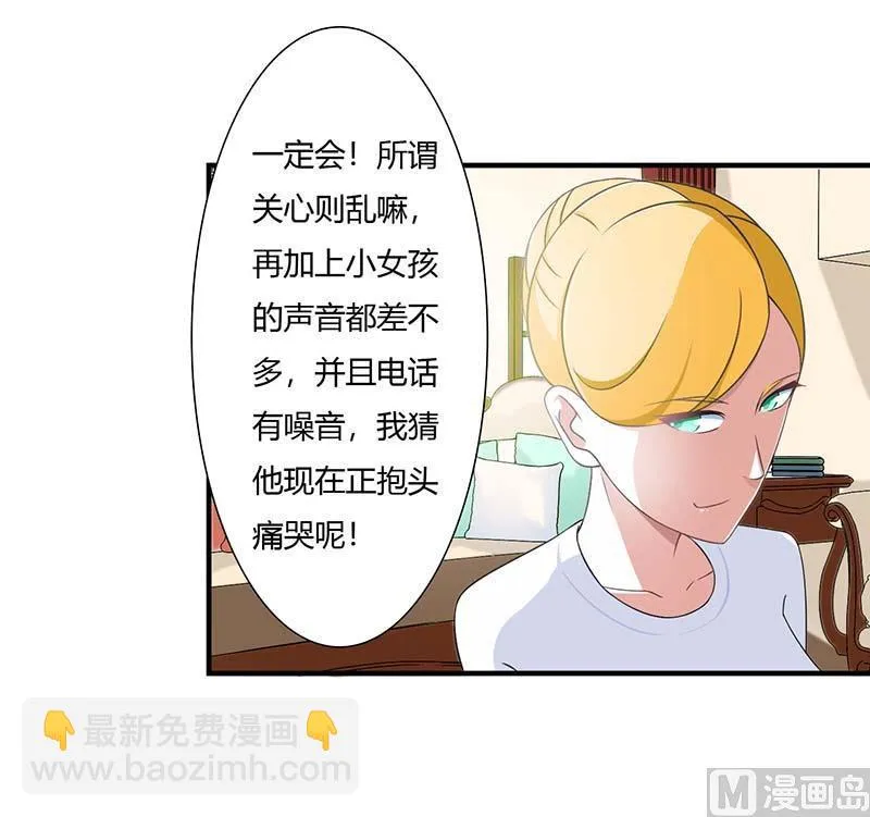 第50话 带我飞 第3页