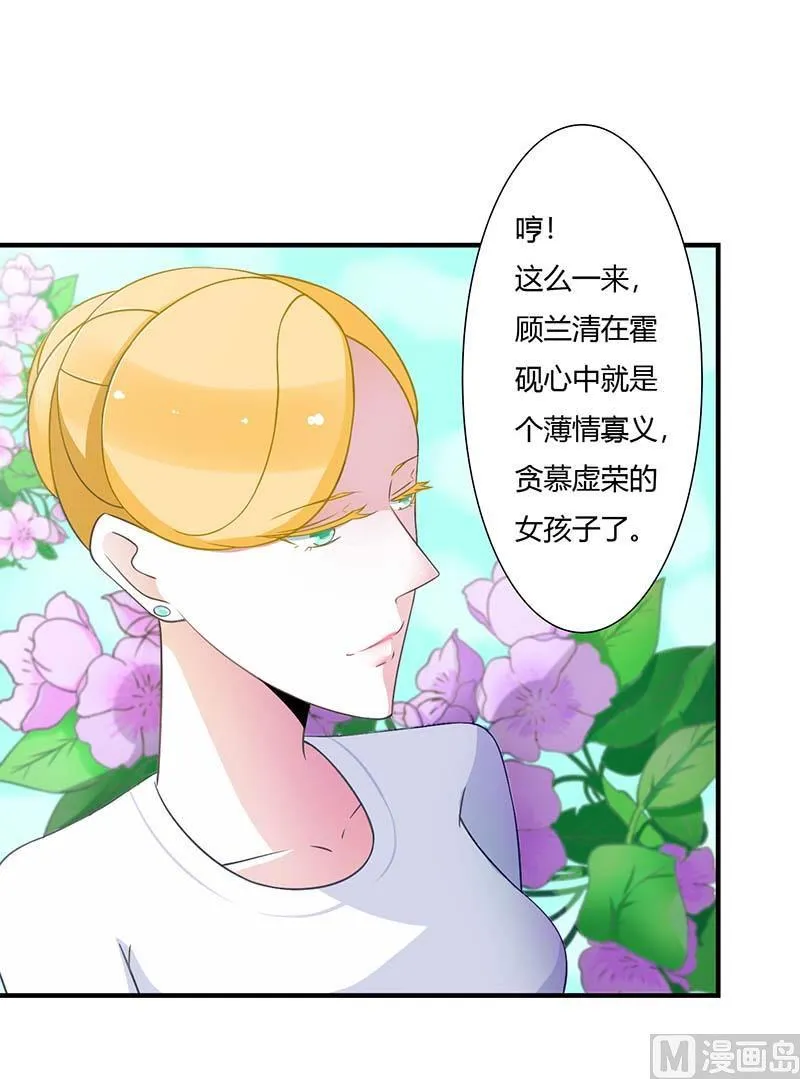 第50话 带我飞 第4页