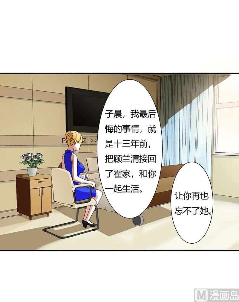 第50话 带我飞 第8页