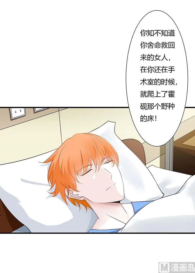 第50话 带我飞 第9页