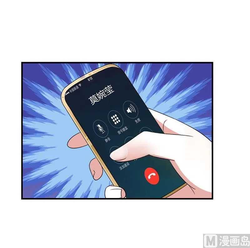 第50话 带我飞 第12页