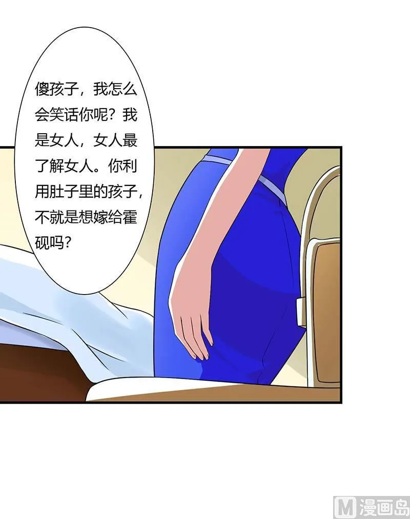 第50话 带我飞 第15页