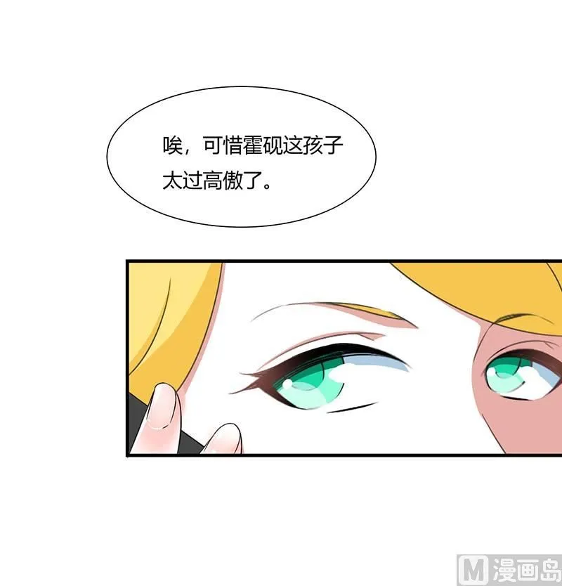 第50话 带我飞 第16页