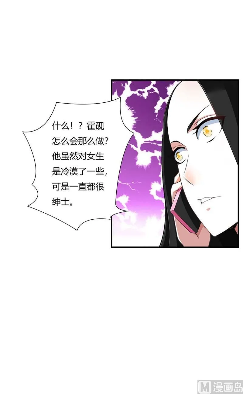 第50话 带我飞 第19页