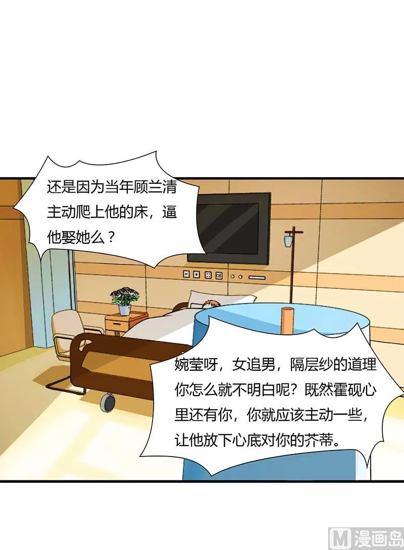 第50话 带我飞 第20页