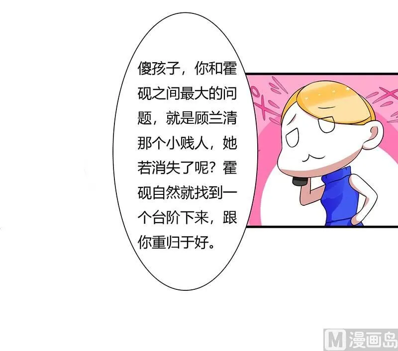 第50话 带我飞 第22页