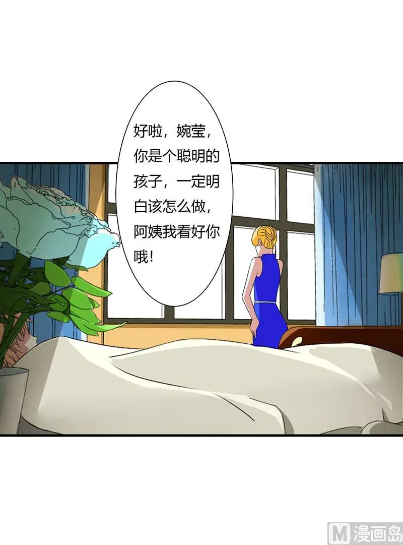 第50话 带我飞 第23页