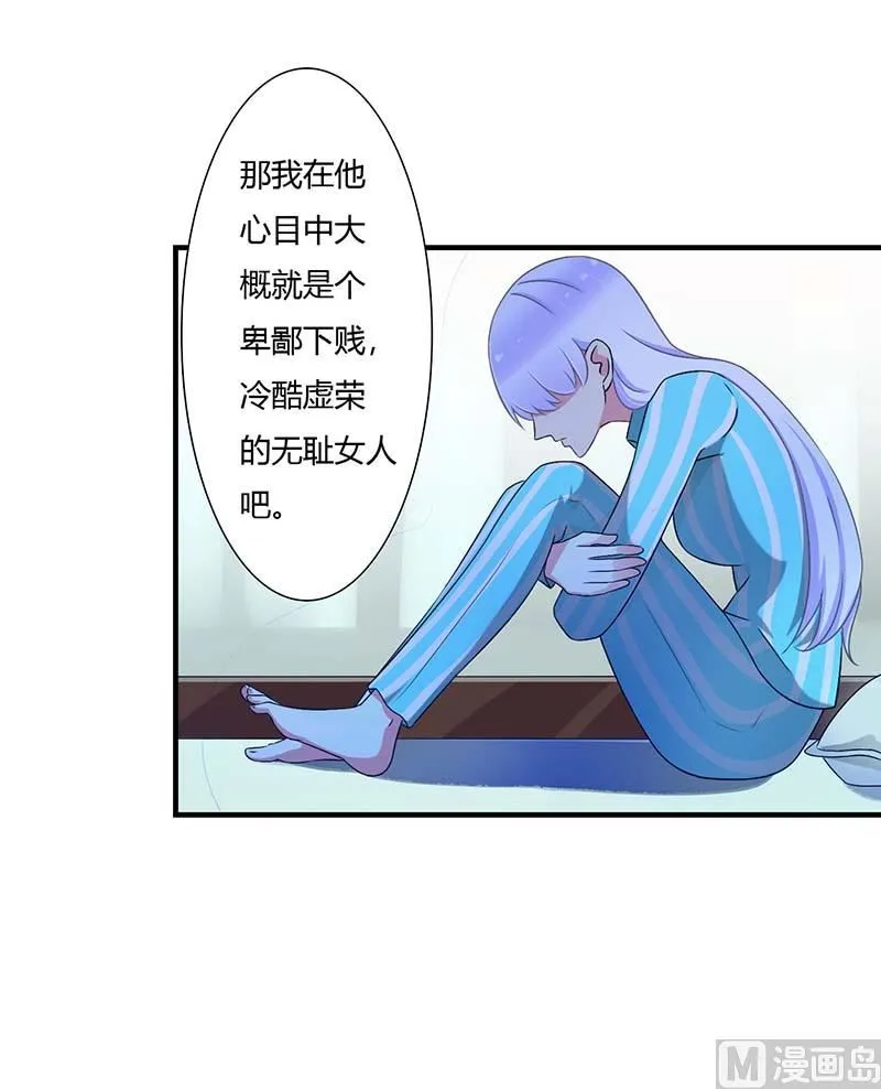 第50话 带我飞 第30页