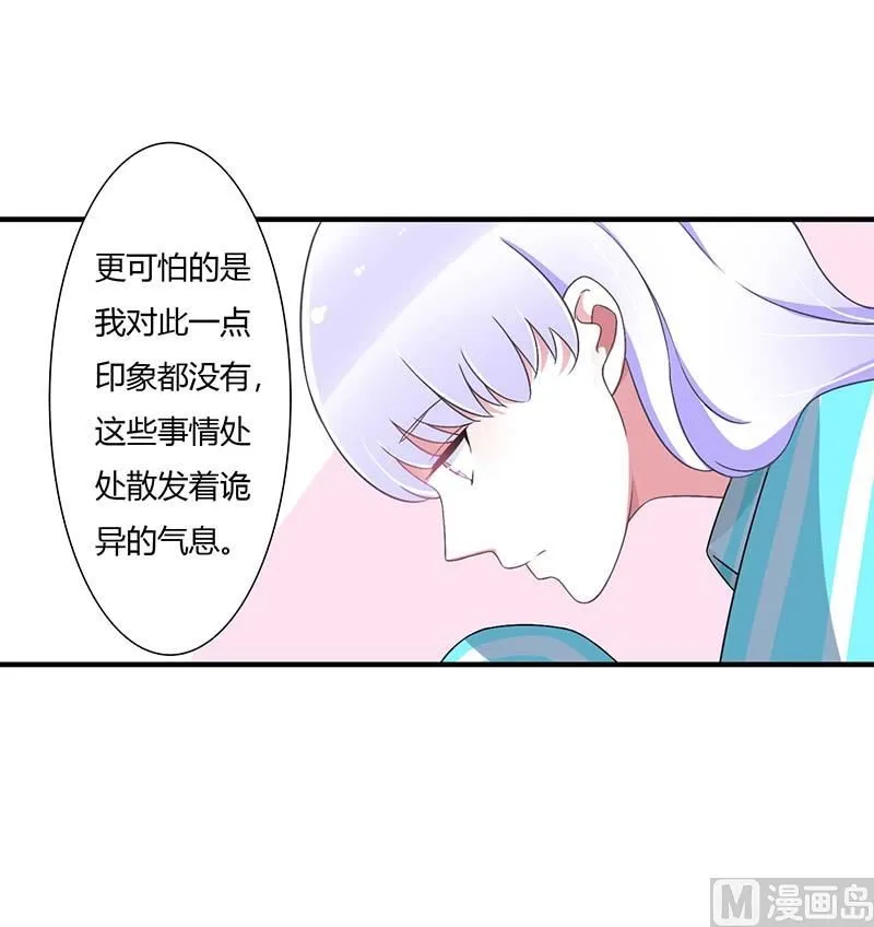 第50话 带我飞 第31页