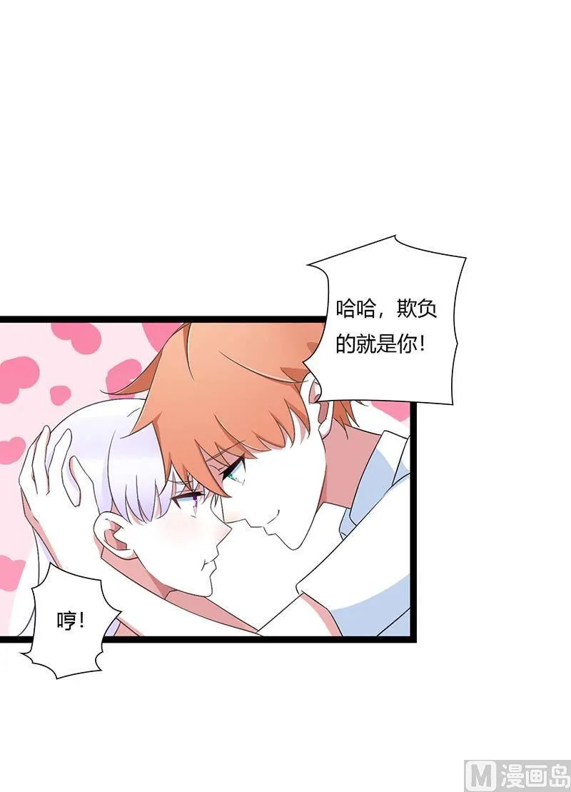 第49话 电话需要贴身携带 第2页