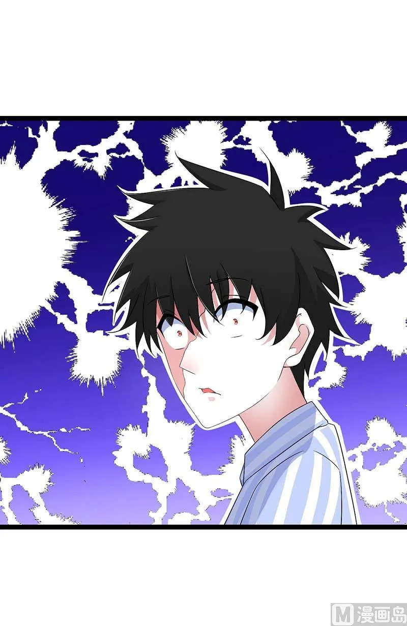 第49话 电话需要贴身携带 第3页