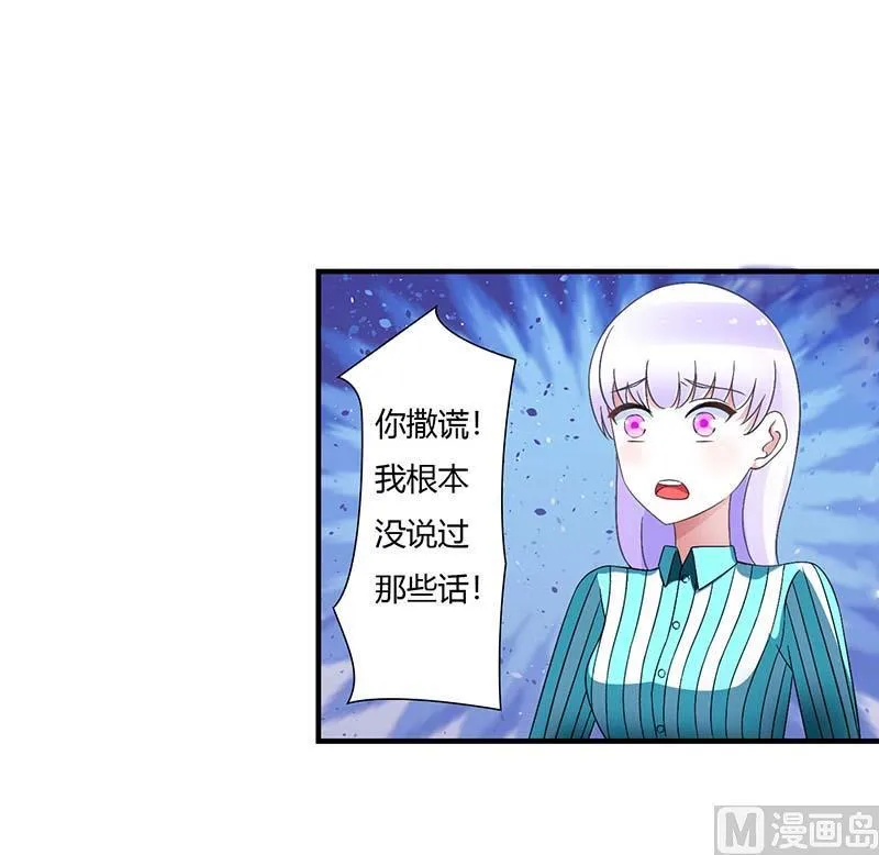 第49话 电话需要贴身携带 第5页