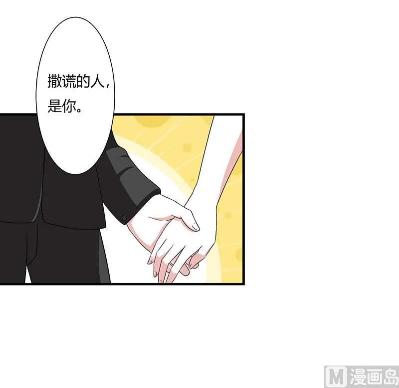 第49话 电话需要贴身携带 第6页