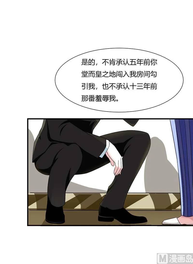 第49话 电话需要贴身携带 第7页