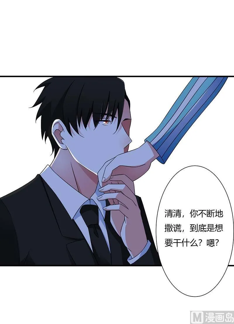 第49话 电话需要贴身携带 第8页