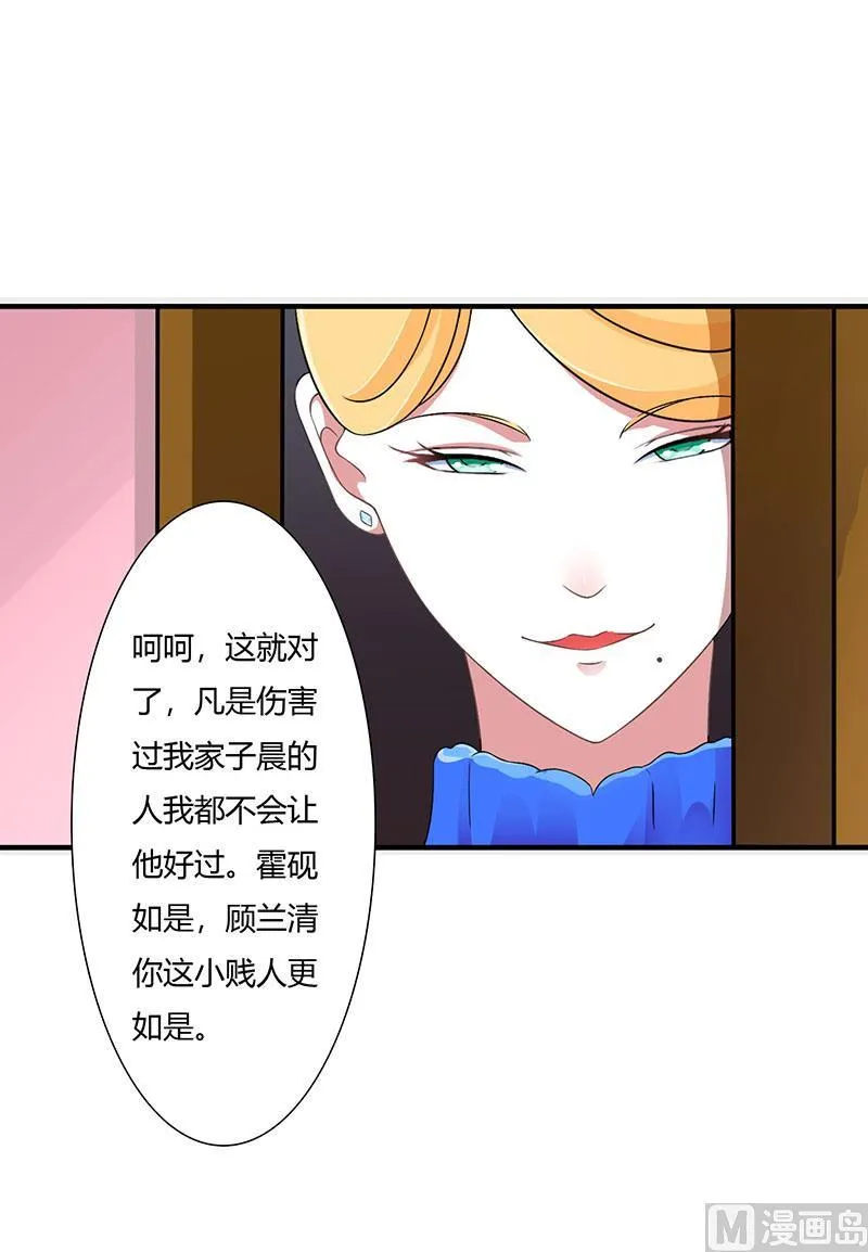 第49话 电话需要贴身携带 第12页