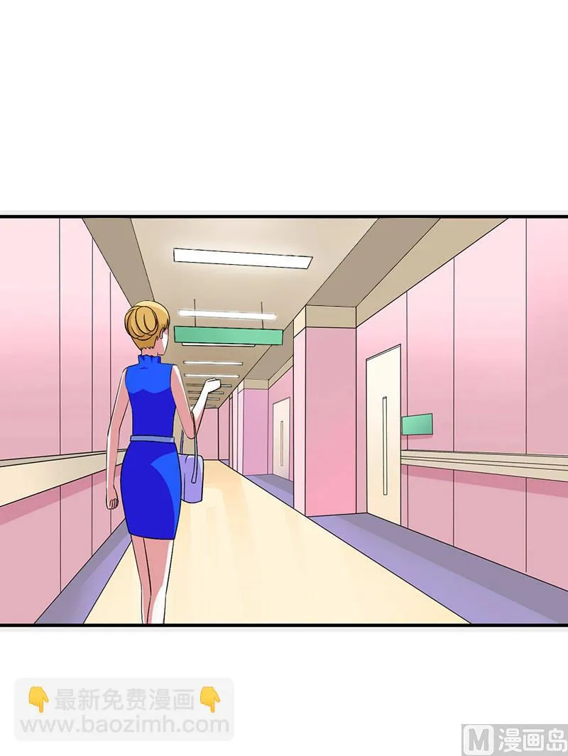 第49话 电话需要贴身携带 第14页
