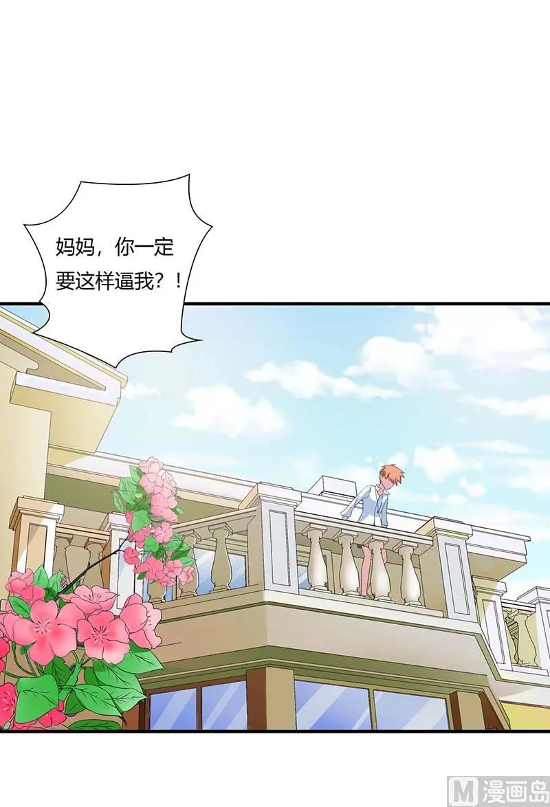 第49话 电话需要贴身携带 第15页