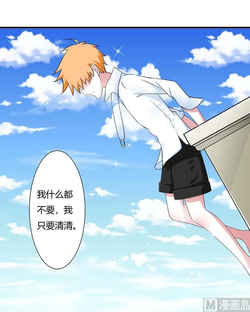 第49话 电话需要贴身携带 第16页