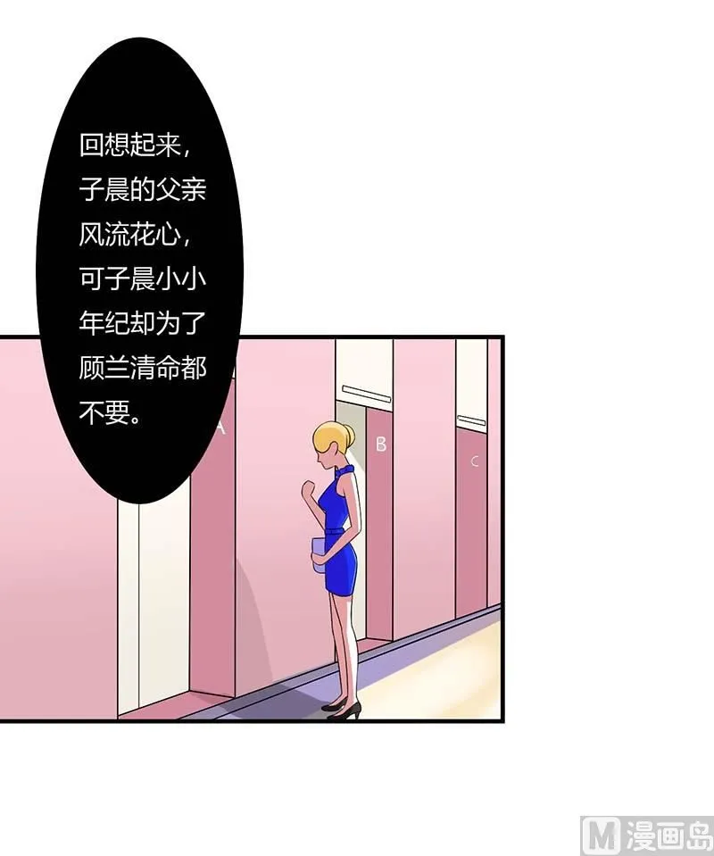 第49话 电话需要贴身携带 第19页
