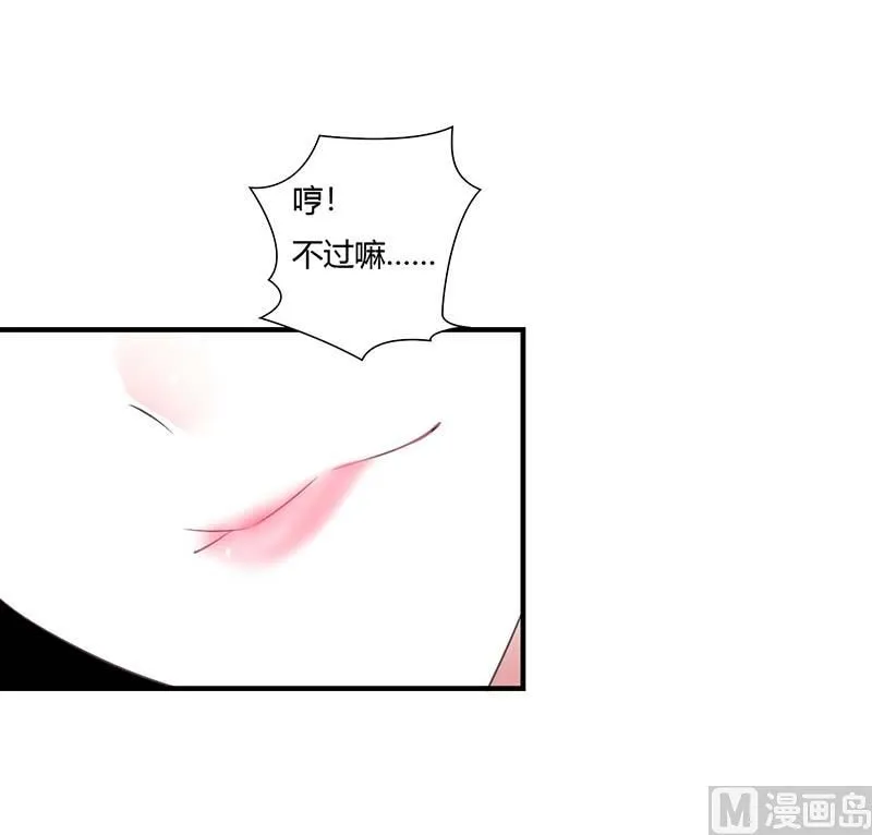 第49话 电话需要贴身携带 第23页