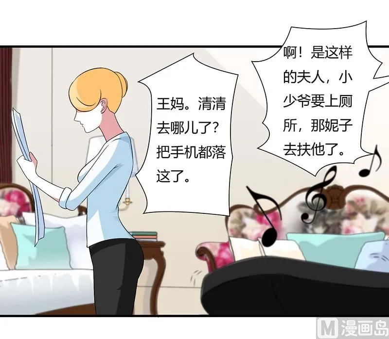 第49话 电话需要贴身携带 第25页