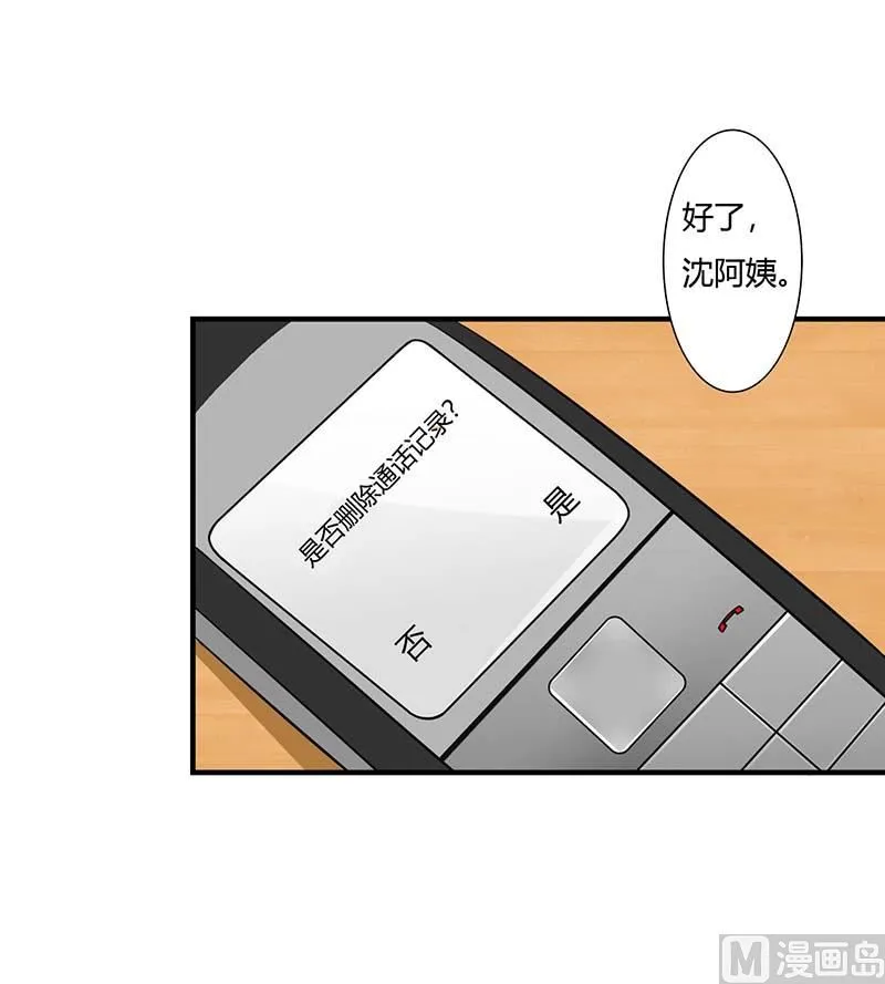 第49话 电话需要贴身携带 第28页