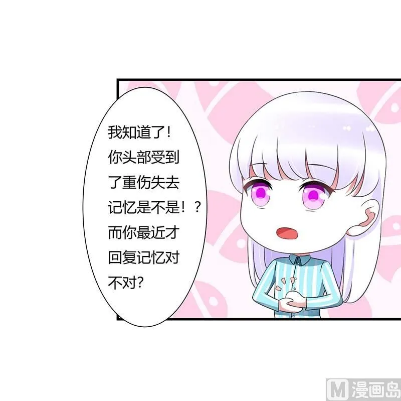 第48话 吐血 第4页