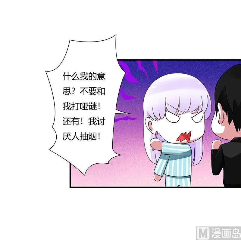 第48话 吐血 第14页