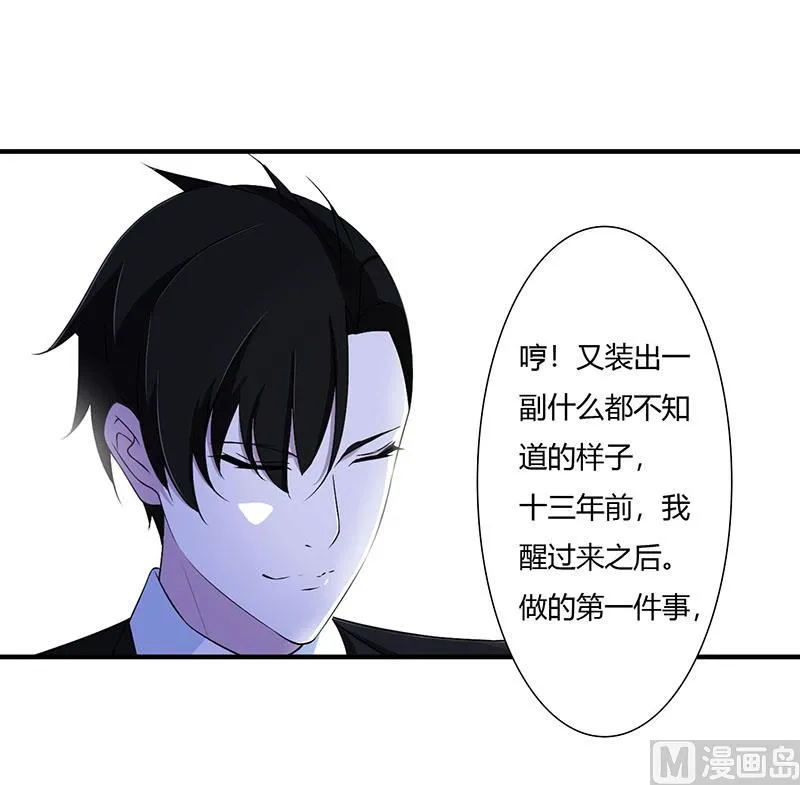 第48话 吐血 第15页