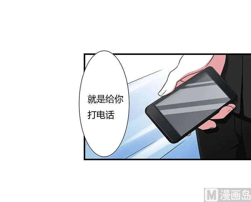 第48话 吐血 第16页