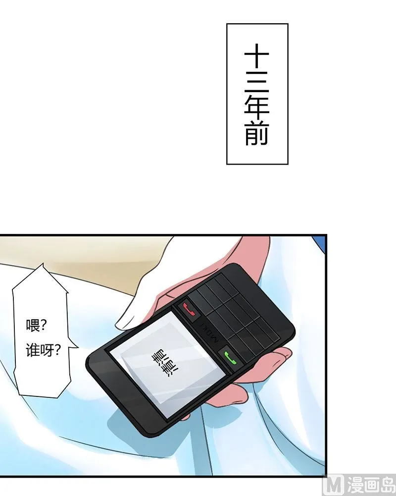第48话 吐血 第17页