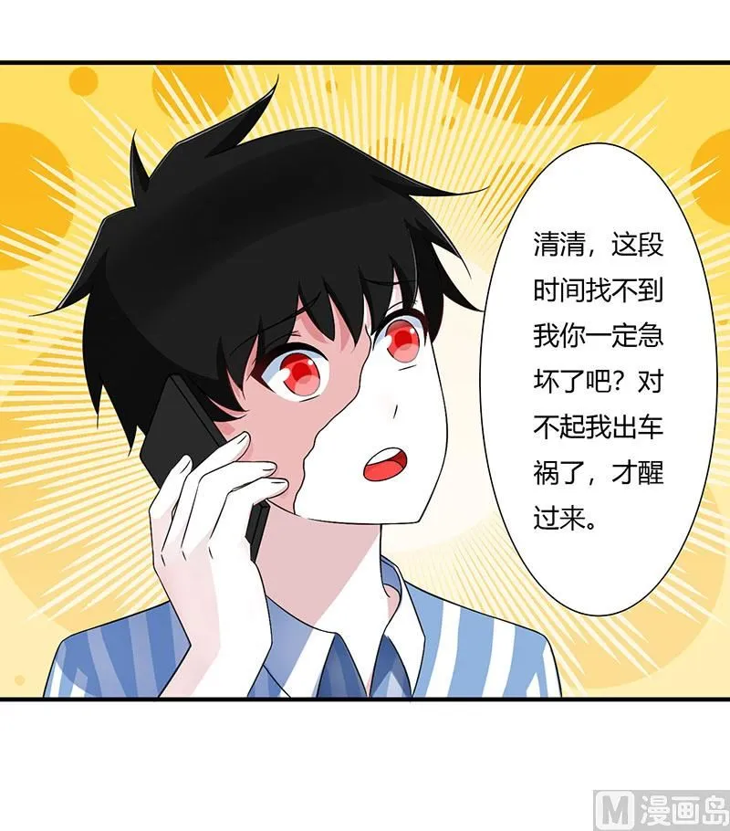 第48话 吐血 第18页