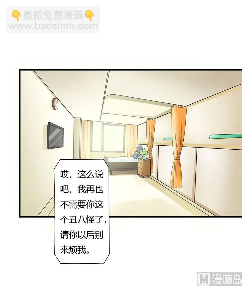 第48话 吐血 第20页