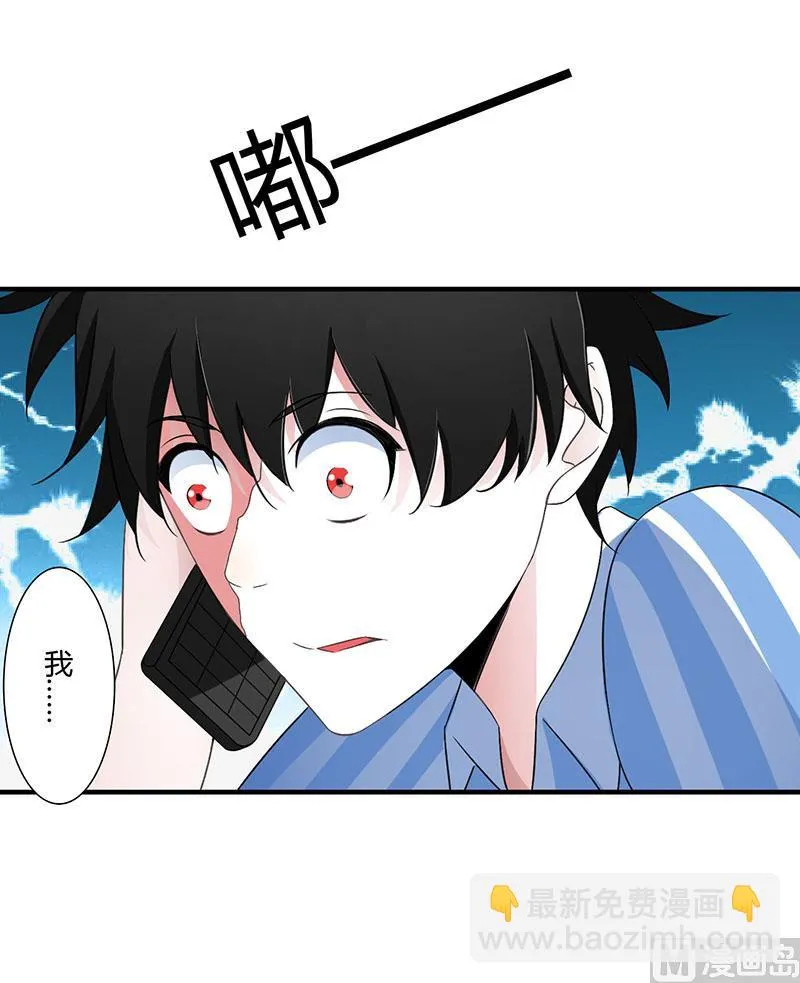 第48话 吐血 第21页