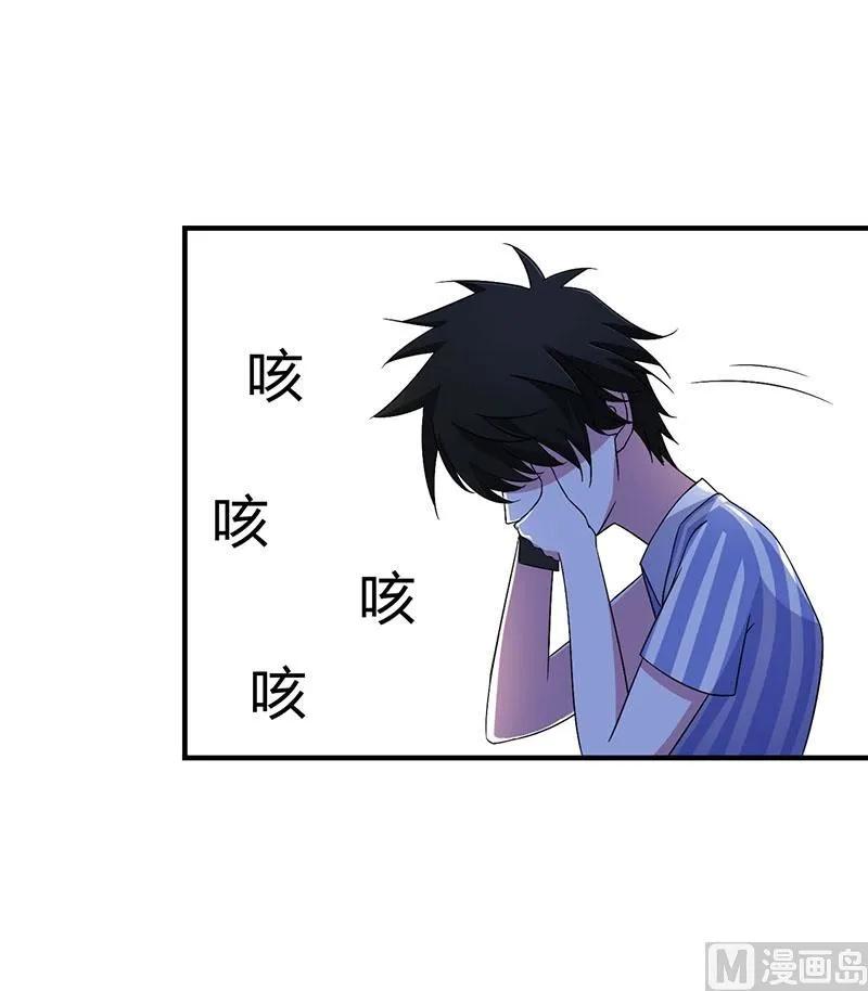 第48话 吐血 第22页
