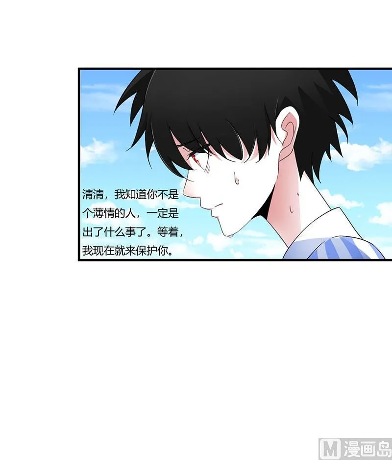 第48话 吐血 第28页
