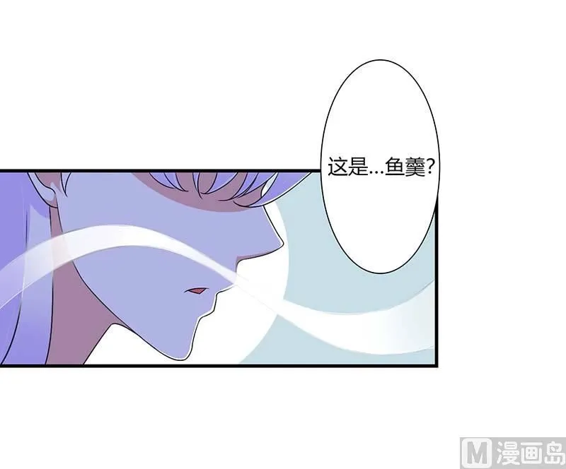 第47话 鱼羹 第2页
