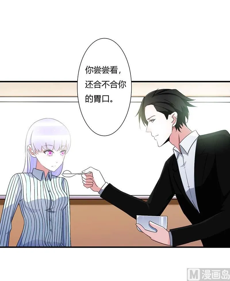 第47话 鱼羹 第5页