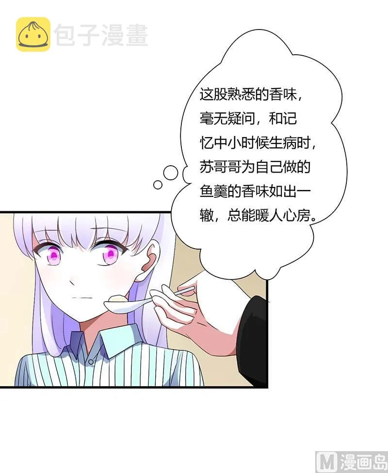 第47话 鱼羹 第6页